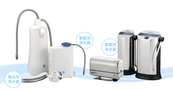 風呂用浄水器、家庭用浄水器