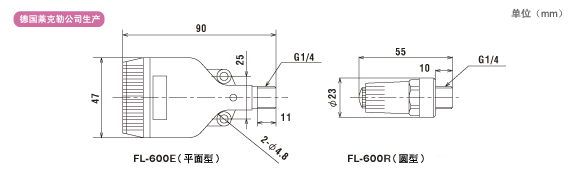 FL-600E、FL-600R【规格・尺寸图】